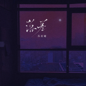 在线观看视频夏树唯
